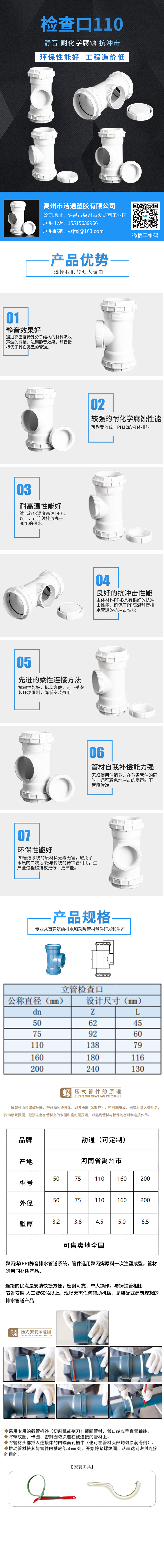 检查口110.jpg