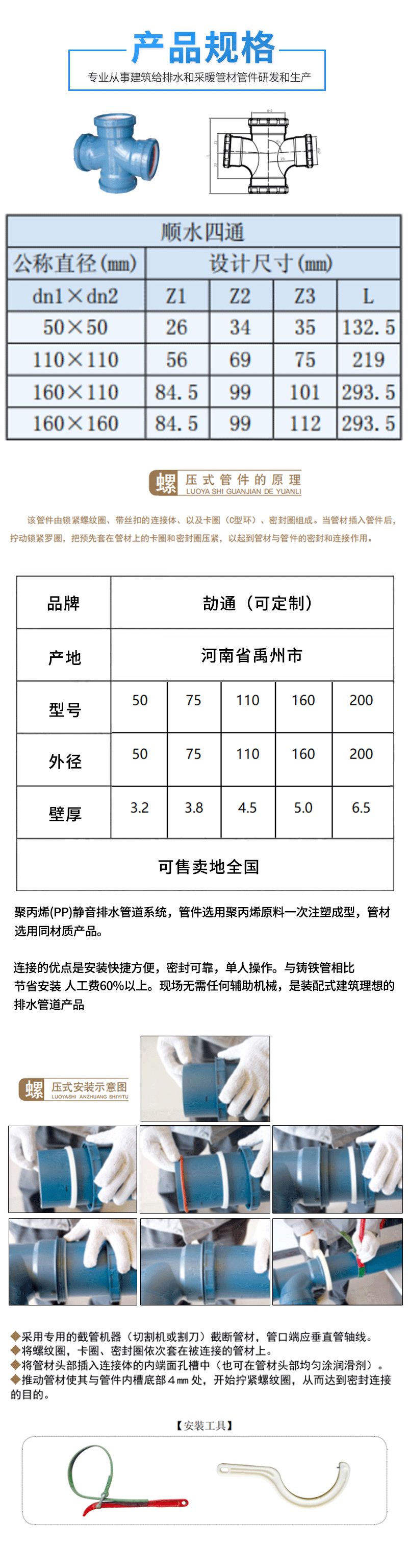 平面四通110_02.gif