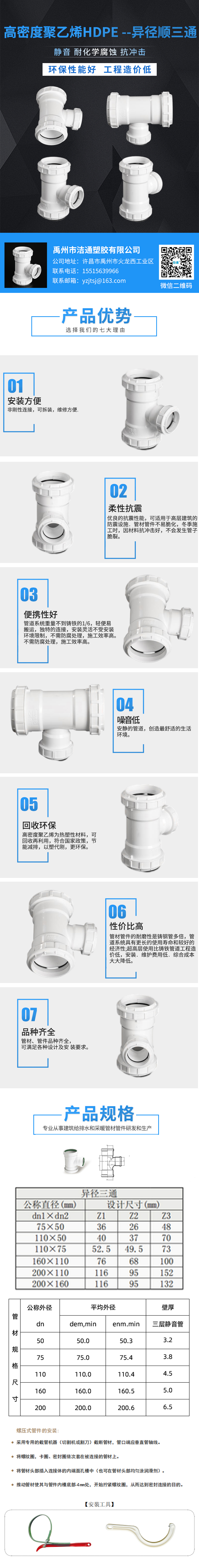 异径顺三通.jpg